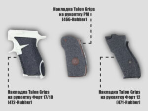 Накладка Talon Grips на рукоять